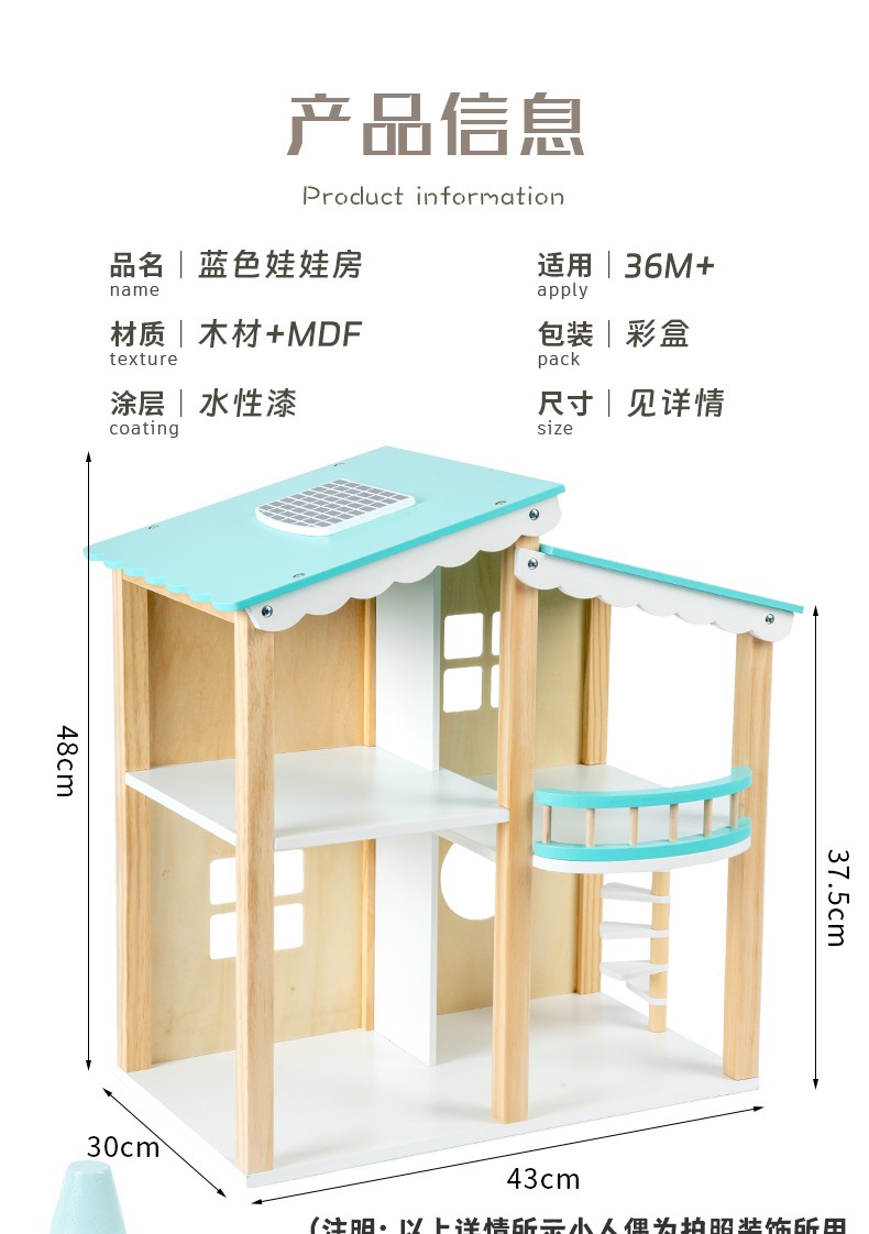 藍色娃娃屋.jpg