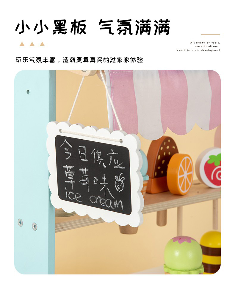 過家家小冰淇淋鋪.jpg
